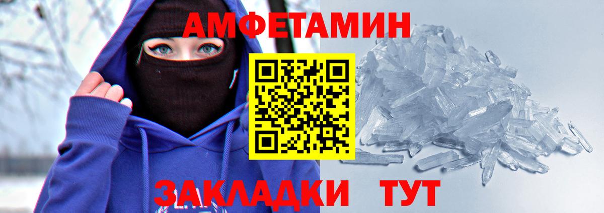 АМФ Розовый Белебей