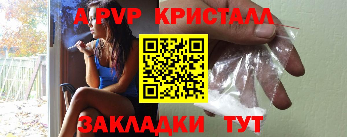 A PVP СК  Alpha-PVP СК  Белебей  Вход с VPN  Альфа ПВП мука 