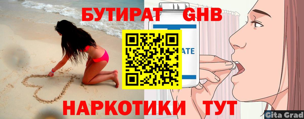Белебей  БУТИРАТ оксана  Вход с VPN 