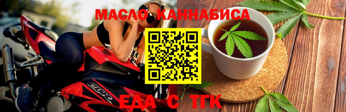 Canna-Cookies марихуана  Вход с VPN  Белебей 