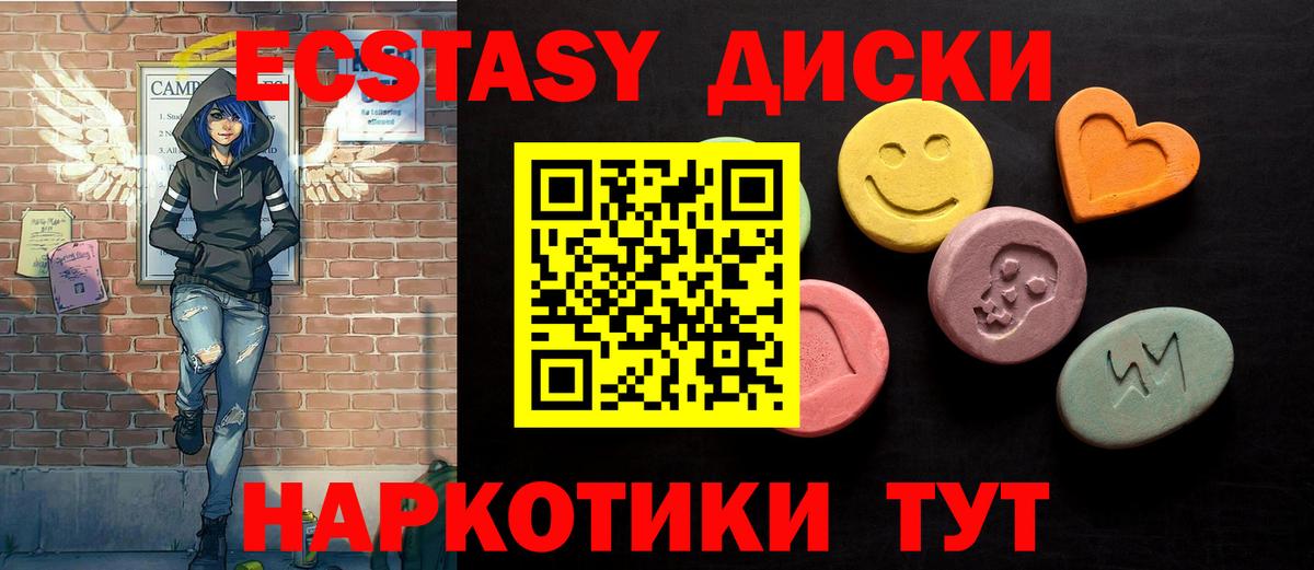 Белебей  ЭКСТАЗИ VHQ  ЭКСТАЗИ  Вход с VPN  ЭКСТАЗИ 99% 