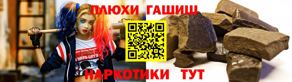 Гашиш хэш  Вход с VPN  наркота  Белебей  ГАШ 40% ТГК  Гашиш 