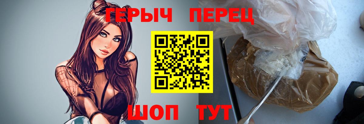 Белебей  ГЕРОИН хмурый  Вход с VPN 