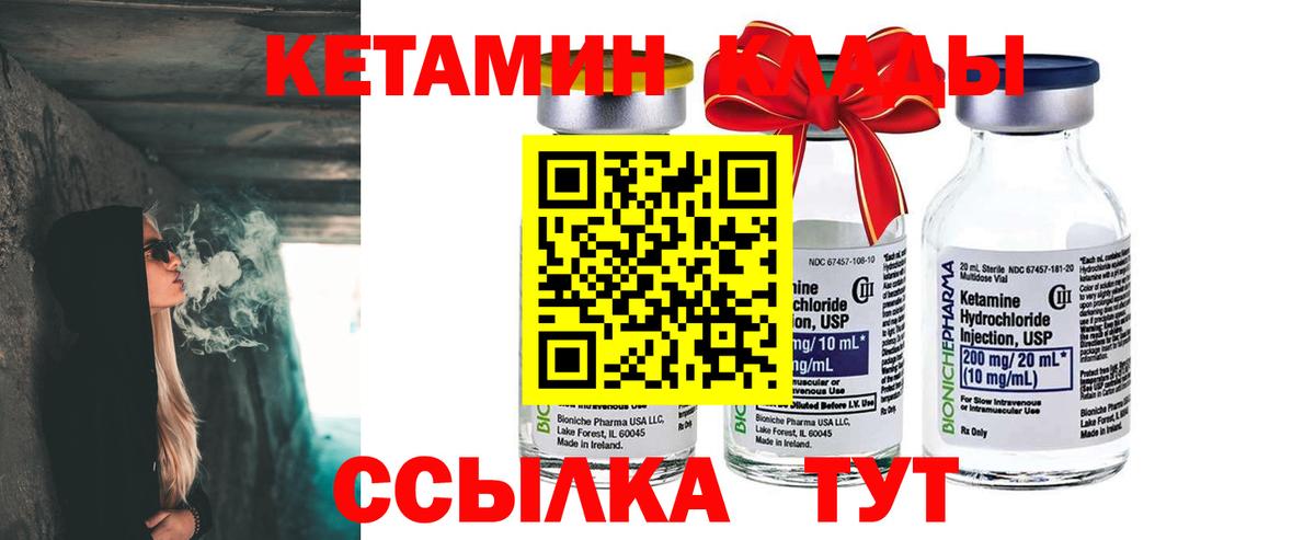 КЕТАМИН ketamine  Кетамин VHQ  Белебей  Вход с VPN 