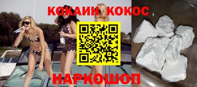 кокаин VHQ Шелехов