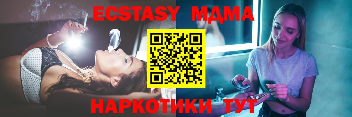 Белебей  МДМА Molly  Вход с VPN  МДМА VHQ 