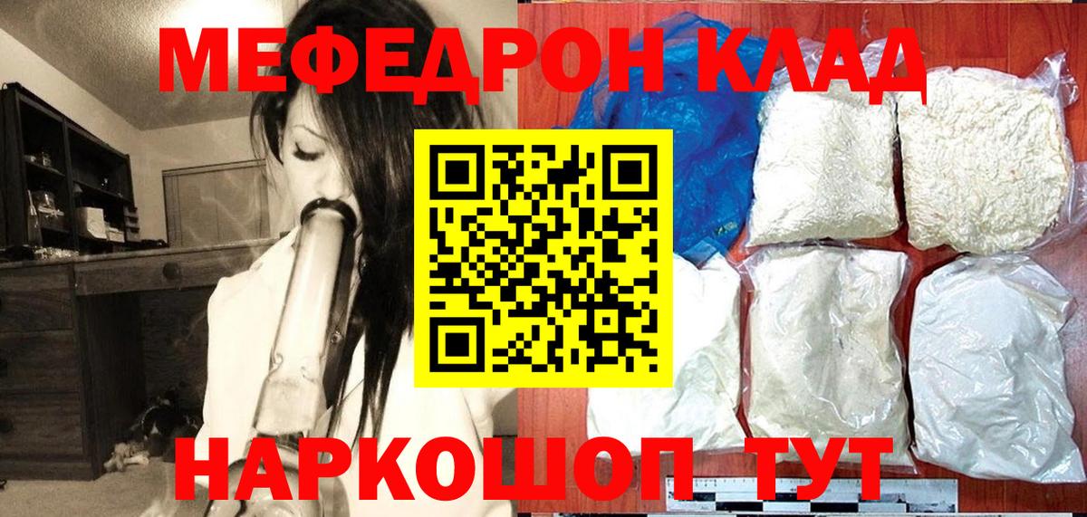 Меф мука  Меф  Белебей  Вход с VPN  Мефедрон мука 