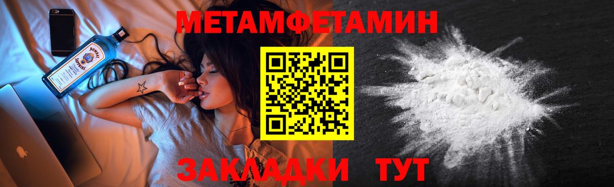 Первитин Декстрометамфетамин 99.9% Белебей
