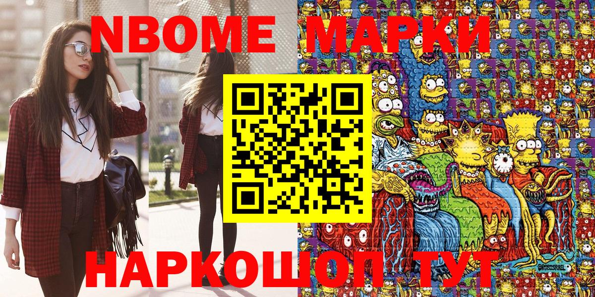 Белебей  Марки N-bome  Вход с VPN  Марки 25I-NBOMe 1500мкг 