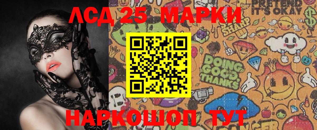 Марки 25I-NBOMe 1,5мг Белебей