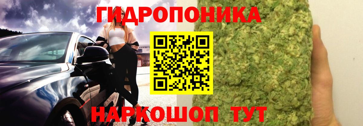 Каннабис конопля Белебей